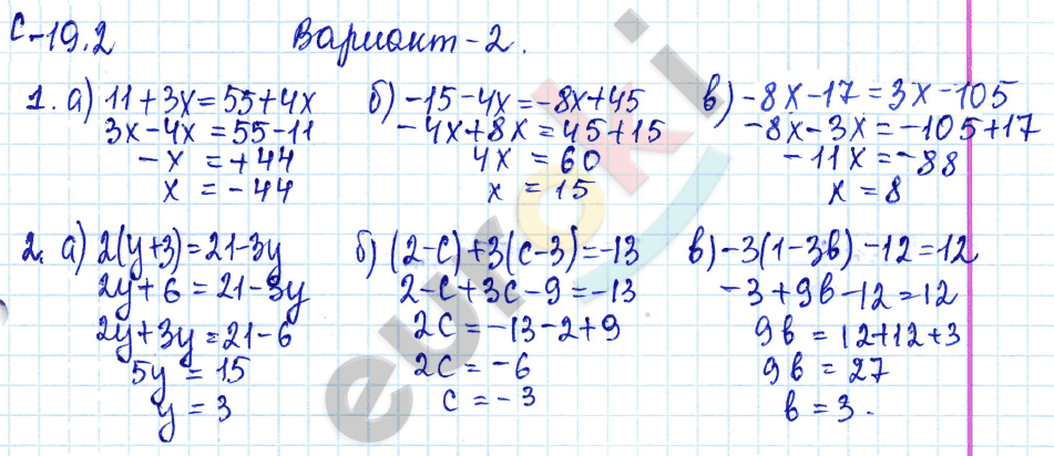 Самостоятельные работы по математике 6 класс. ФГОС Зубарева, Лепешонкова Вариант 2