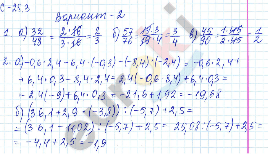 Самостоятельные работы по математике 6 класс. ФГОС Зубарева, Лепешонкова Вариант 2