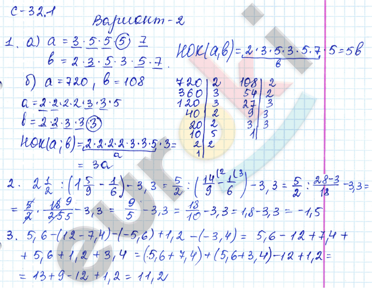 Самостоятельные работы по математике 6 класс. ФГОС Зубарева, Лепешонкова Вариант 2