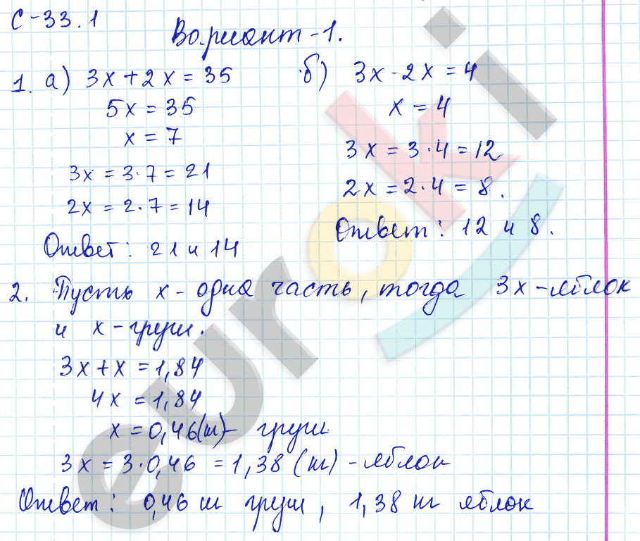 Самостоятельные работы по математике 6 класс. ФГОС Зубарева, Лепешонкова Вариант 1