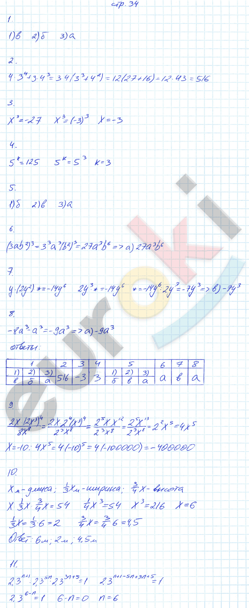 Проверочные работы по алгебре 7 класс. ФГОС Александрова Вариант 2