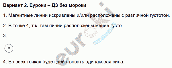 Контрольные и самостоятельные работы по физике 9 класс. ФГОС Громцева Вариант 2