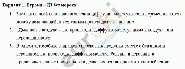 Самостоятельные и контрольные работы по физике 7 класс. ФГОС Марон Вариант 1