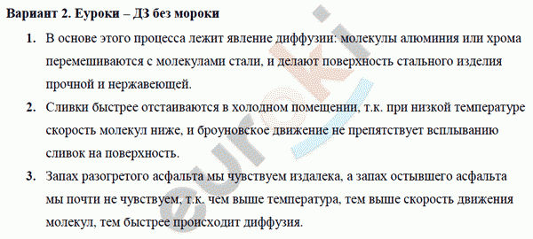 Самостоятельные и контрольные работы по физике 7 класс. ФГОС Марон Вариант 2