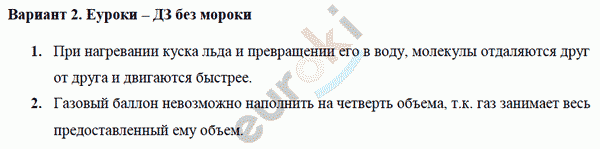 Самостоятельные и контрольные работы по физике 7 класс. ФГОС Марон Вариант 2