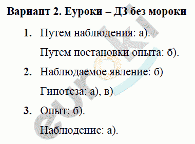 Самостоятельные и контрольные работы по физике 7 класс. ФГОС Марон Вариант 2