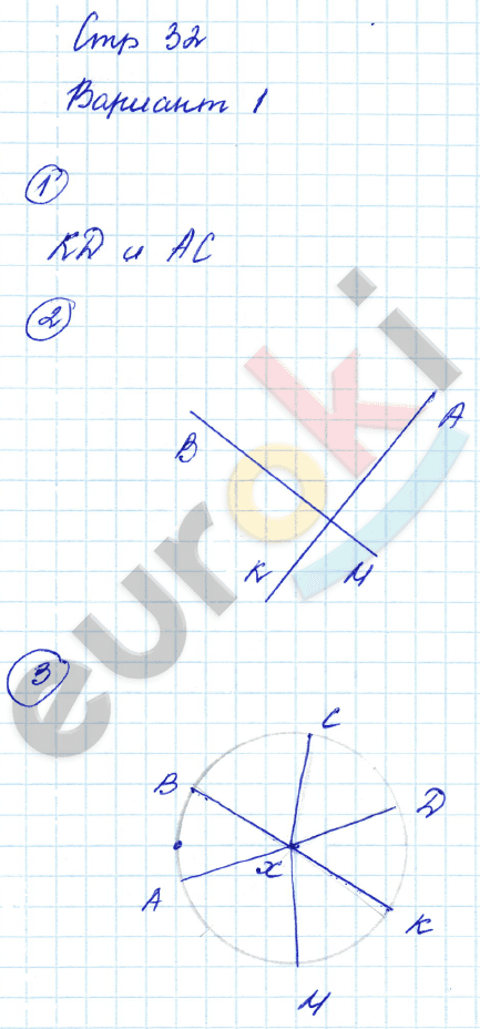Тетрадь для контрольных работ по математике 3 класс. ФГОС Рудницкая, Юдачева Страница 32