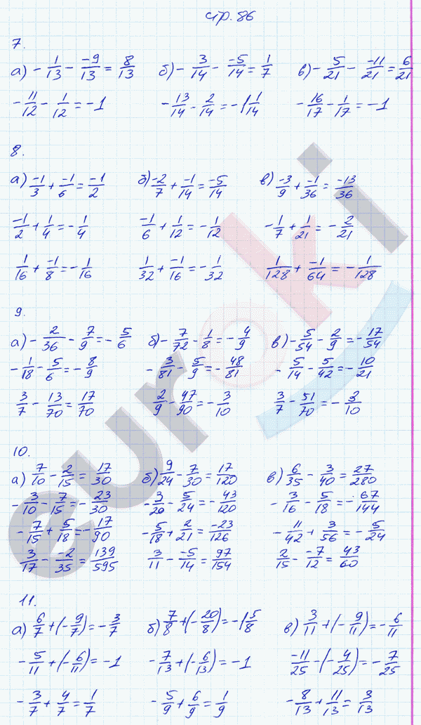 Рабочая тетрадь по математике 6 класс. Часть 1, 2. ФГОС Ерина. К учебнику Никольского Страница 86