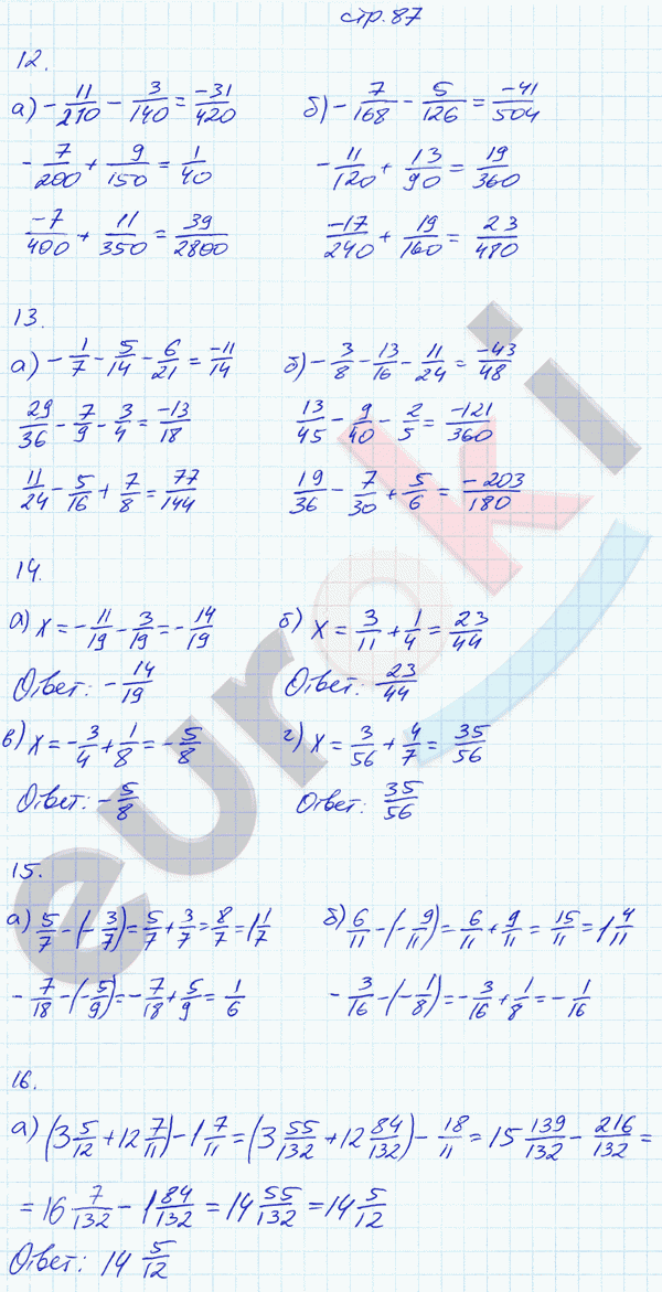 Рабочая тетрадь по математике 6 класс. Часть 1, 2. ФГОС Ерина. К учебнику Никольского Страница 87