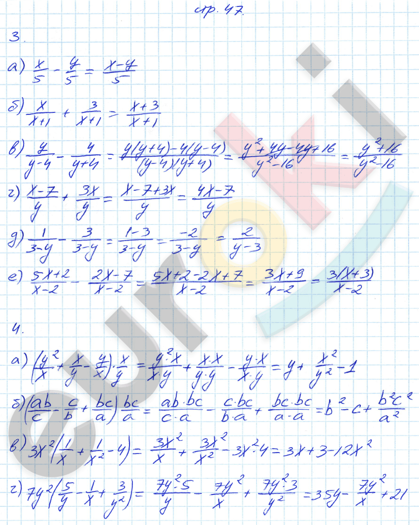Рабочая тетрадь по алгебре 7 класс. ФГОС Журавлев, Перепелкина. К учебнику Никольского Страница 47