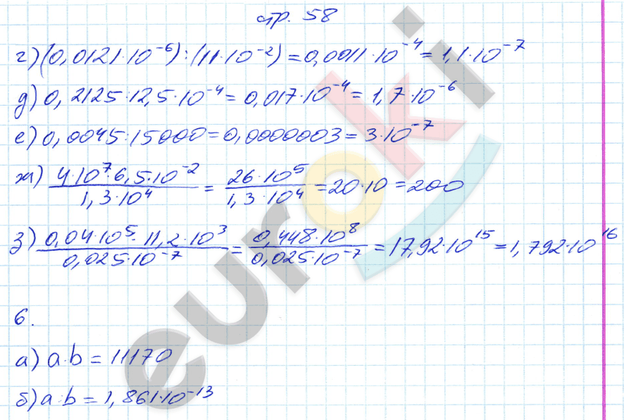 Рабочая тетрадь по алгебре 7 класс. ФГОС Журавлев, Перепелкина. К учебнику Никольского Страница 58