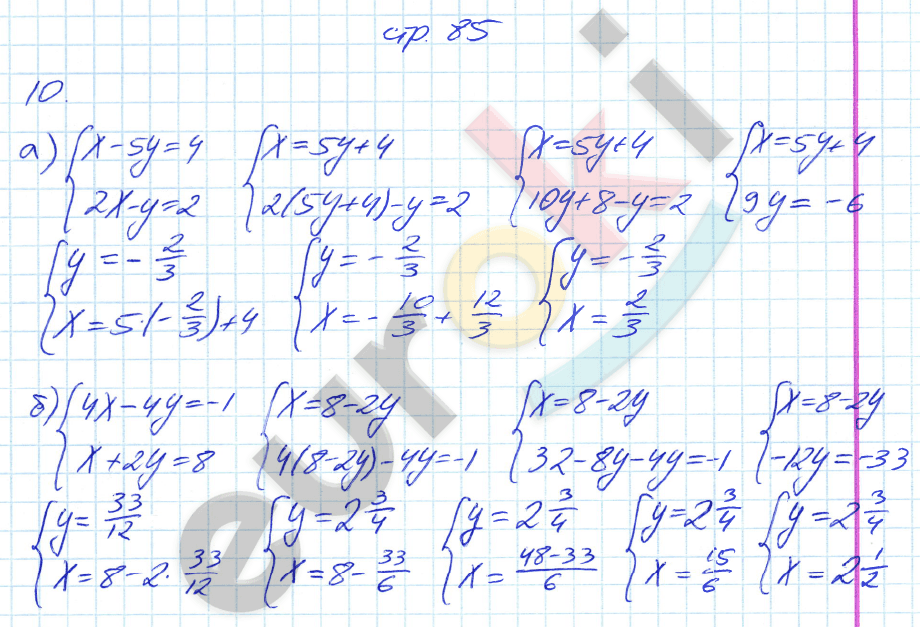 Рабочая тетрадь по алгебре 7 класс. ФГОС Журавлев, Перепелкина. К учебнику Никольского Страница 85