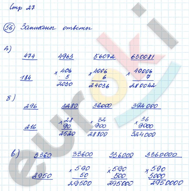 Рабочая тетрадь по математике 4 класс. Часть 1, 2. ФГОС Истомина Страница 27