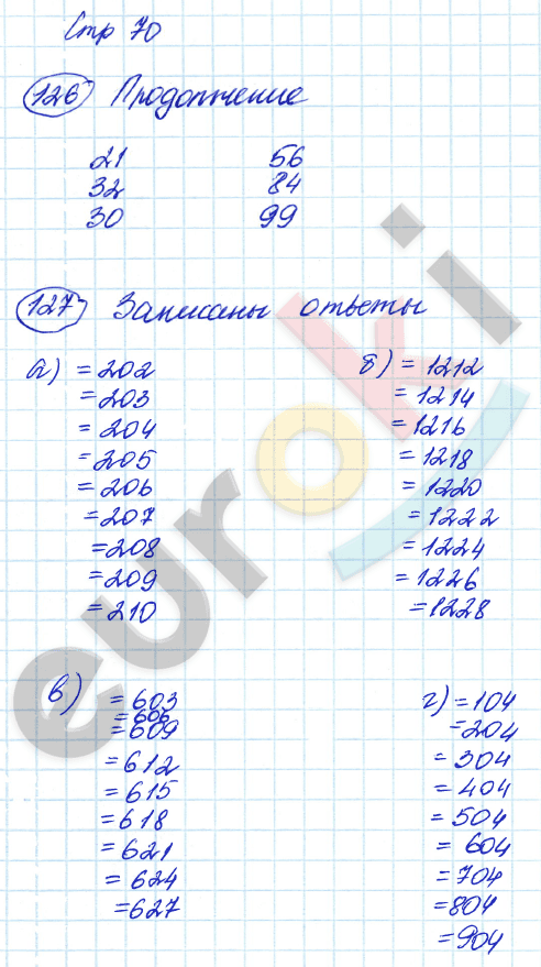 Рабочая тетрадь по математике 4 класс. Часть 1, 2. ФГОС Истомина Страница 70