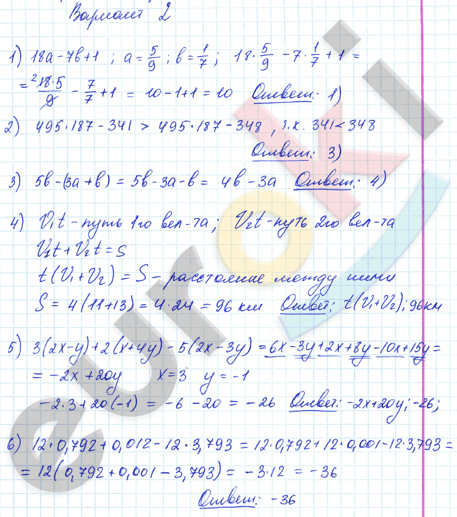 Самостоятельные и контрольные работы по алгебре 7 класс. ФГОС Глазков, Гаиашвили Вариант 2