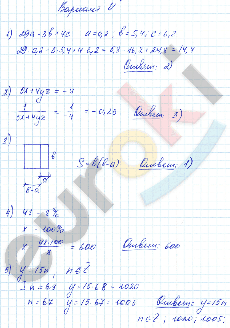 Самостоятельные и контрольные работы по алгебре 7 класс. ФГОС Глазков, Гаиашвили Вариант 4