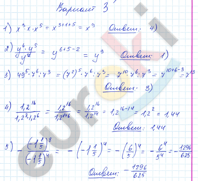 Самостоятельные и контрольные работы по алгебре 7 класс. ФГОС Глазков, Гаиашвили Вариант 3