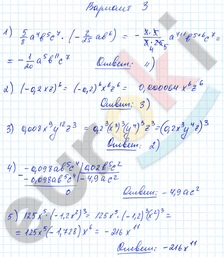 Самостоятельные и контрольные работы по алгебре 7 класс. ФГОС Глазков, Гаиашвили Вариант 3