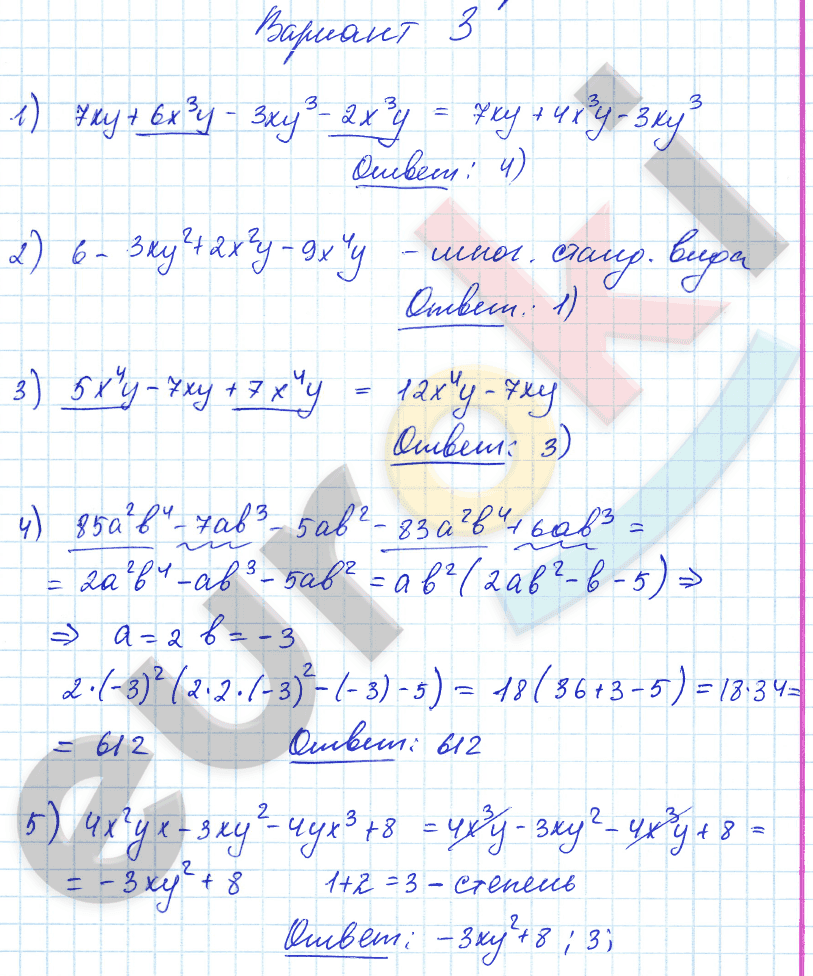 Самостоятельные и контрольные работы по алгебре 7 класс. ФГОС Глазков, Гаиашвили Вариант 3