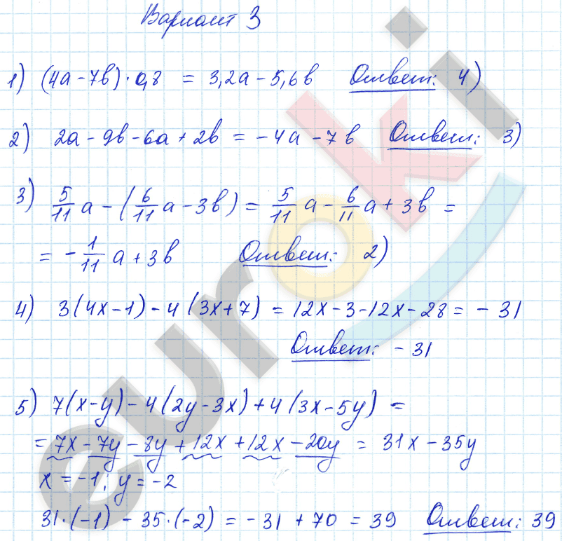 Самостоятельные и контрольные работы по алгебре 7 класс. ФГОС Глазков, Гаиашвили Вариант 3