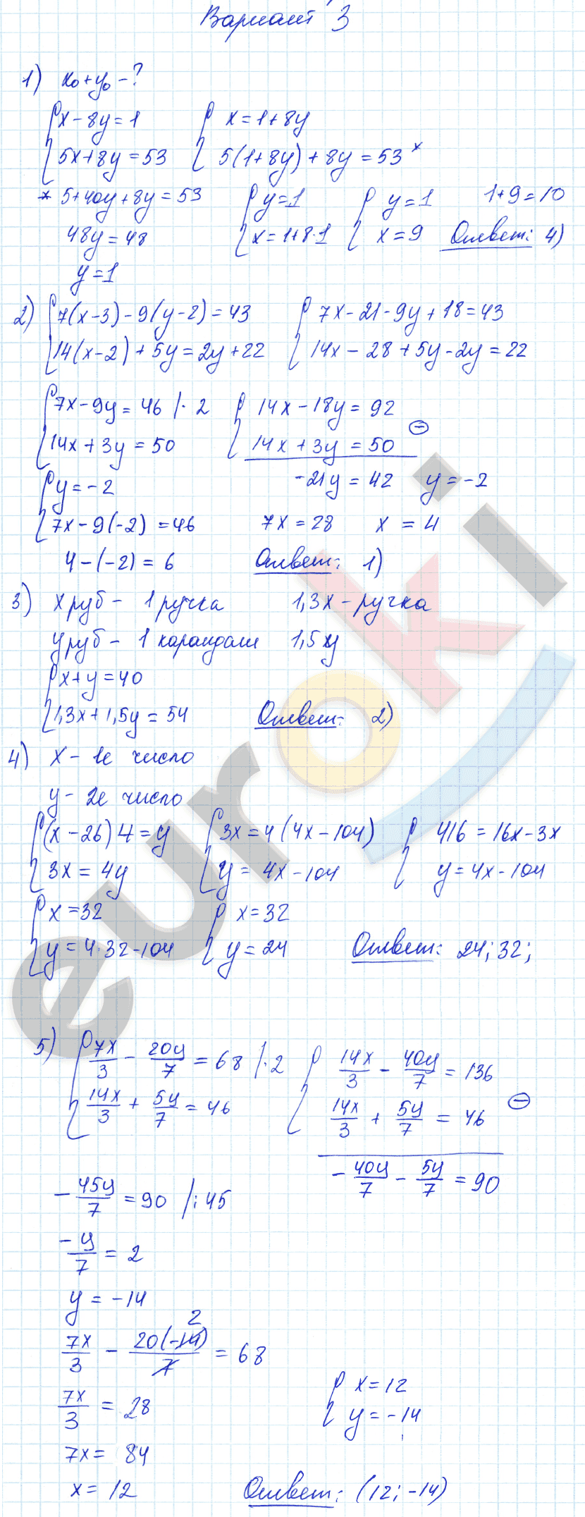 Самостоятельные и контрольные работы по алгебре 7 класс. ФГОС Глазков, Гаиашвили Вариант 3