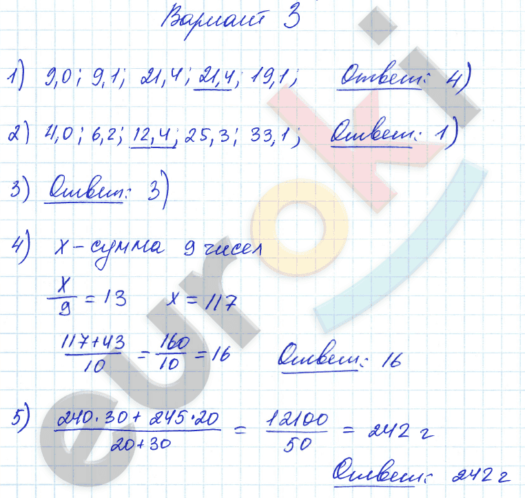 Самостоятельные и контрольные работы по алгебре 7 класс. ФГОС Глазков, Гаиашвили Вариант 3
