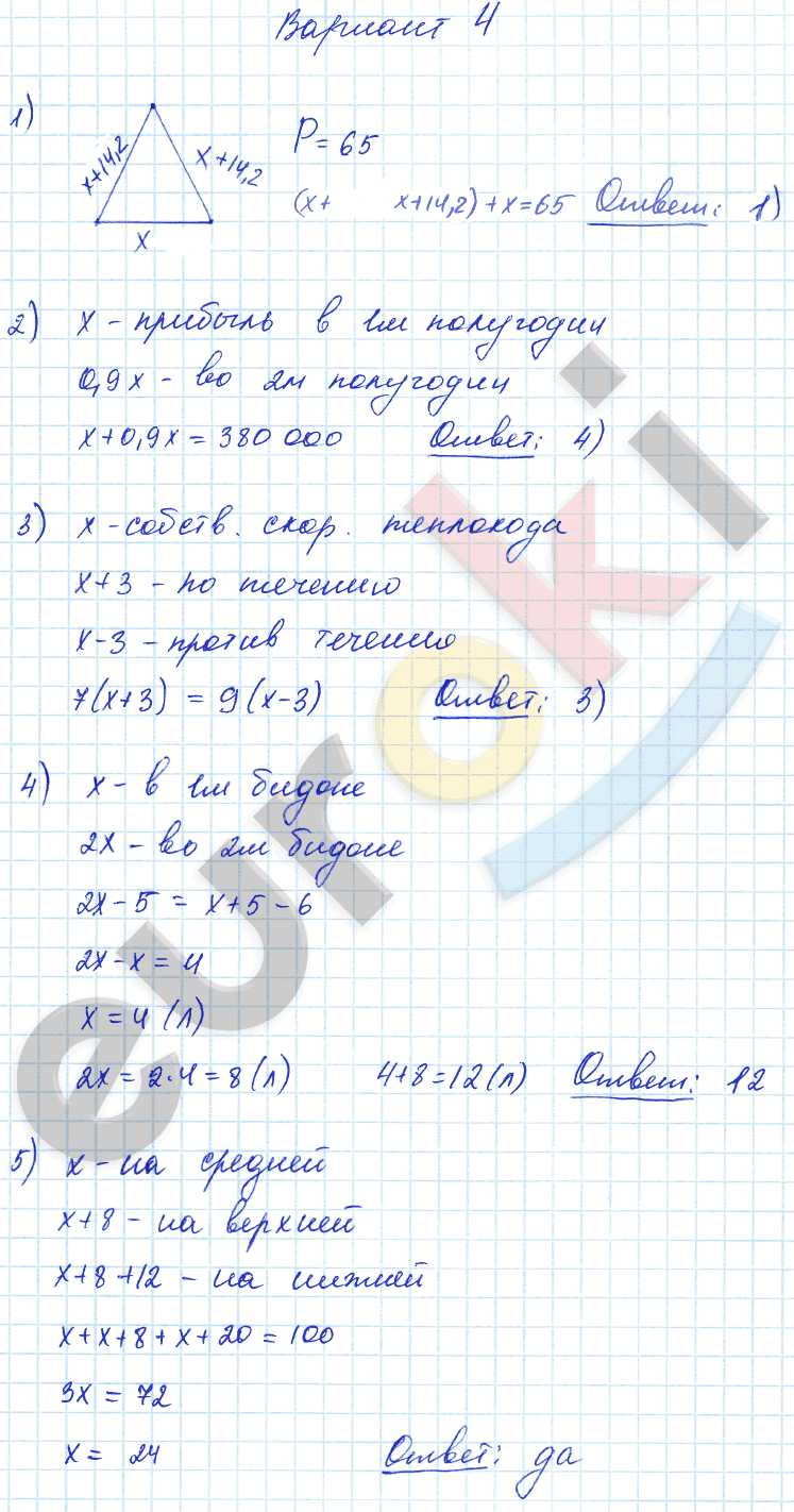 Самостоятельные и контрольные работы по алгебре 7 класс. ФГОС Глазков, Гаиашвили Вариант 4