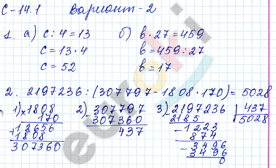 Самостоятельные работы по математике 5 класс. ФГОС Зубарева, Мильштейн, Шанцева Вариант 2