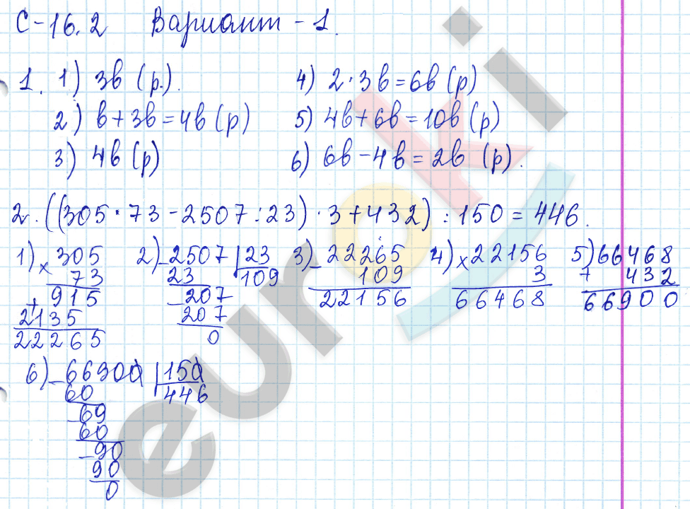 Самостоятельные работы по математике 5 класс. ФГОС Зубарева, Мильштейн, Шанцева Вариант 1