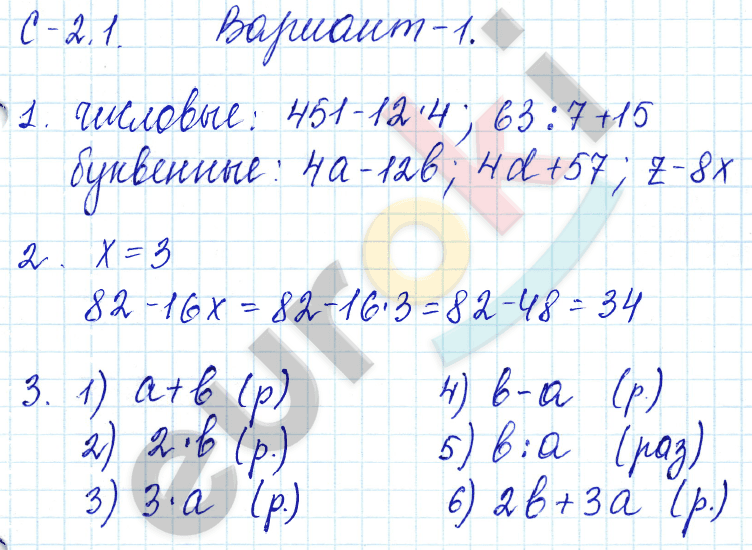 Самостоятельные работы по математике 5 класс. ФГОС Зубарева, Мильштейн, Шанцева Вариант 1