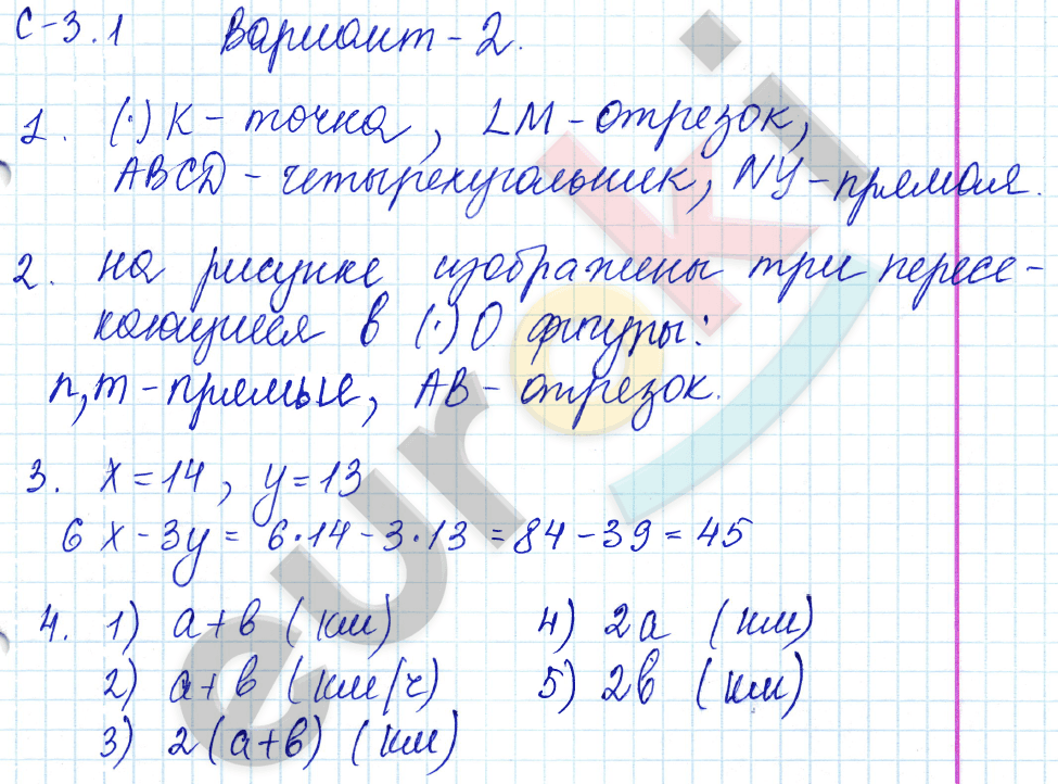 Самостоятельные работы по математике 5 класс. ФГОС Зубарева, Мильштейн, Шанцева Вариант 2