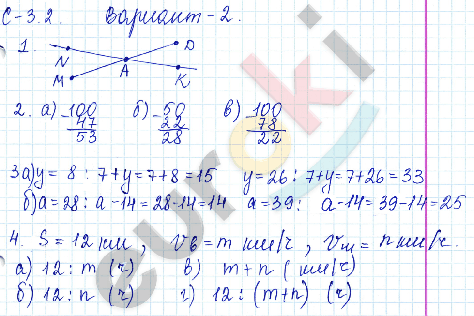 Самостоятельные работы по математике 5 класс. ФГОС Зубарева, Мильштейн, Шанцева Вариант 2