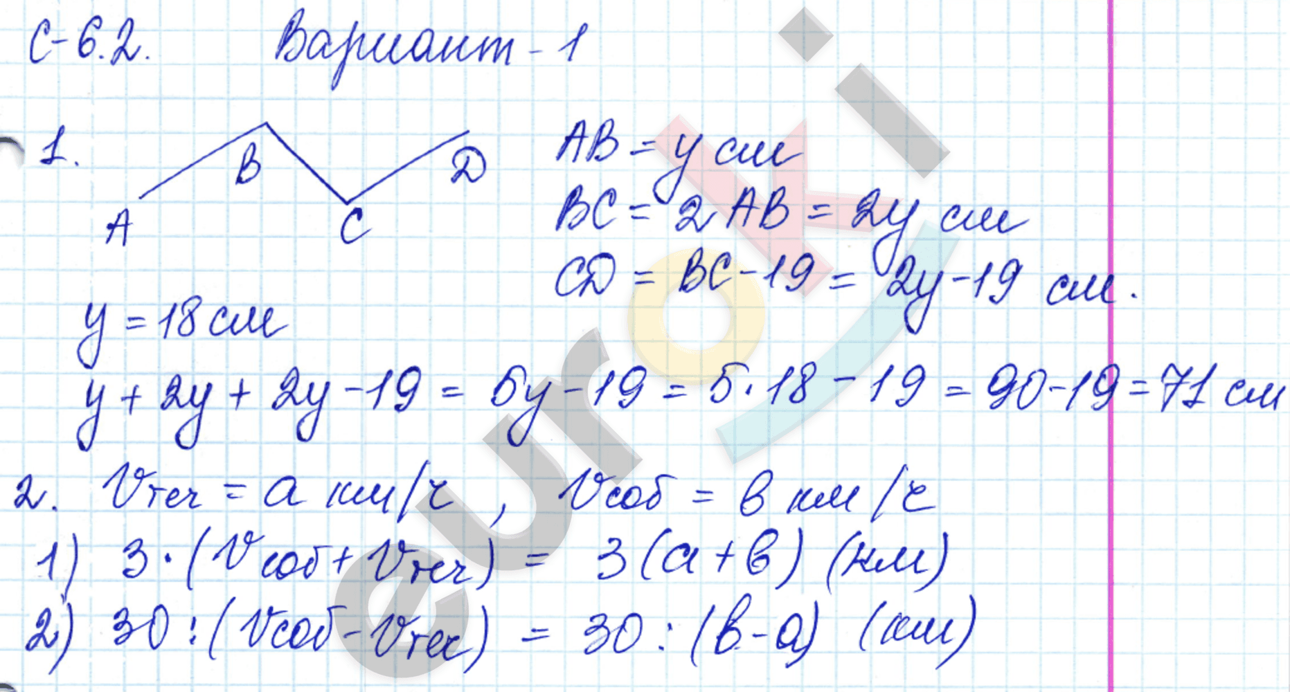 Самостоятельные работы по математике 5 класс. ФГОС Зубарева, Мильштейн, Шанцева Вариант 1