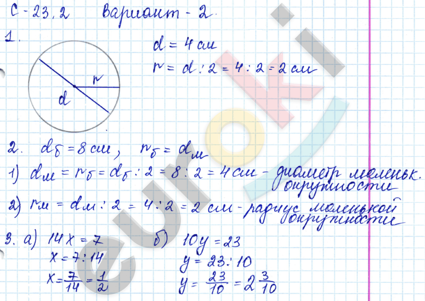 Самостоятельные работы по математике 5 класс. ФГОС Зубарева, Мильштейн, Шанцева Вариант 2