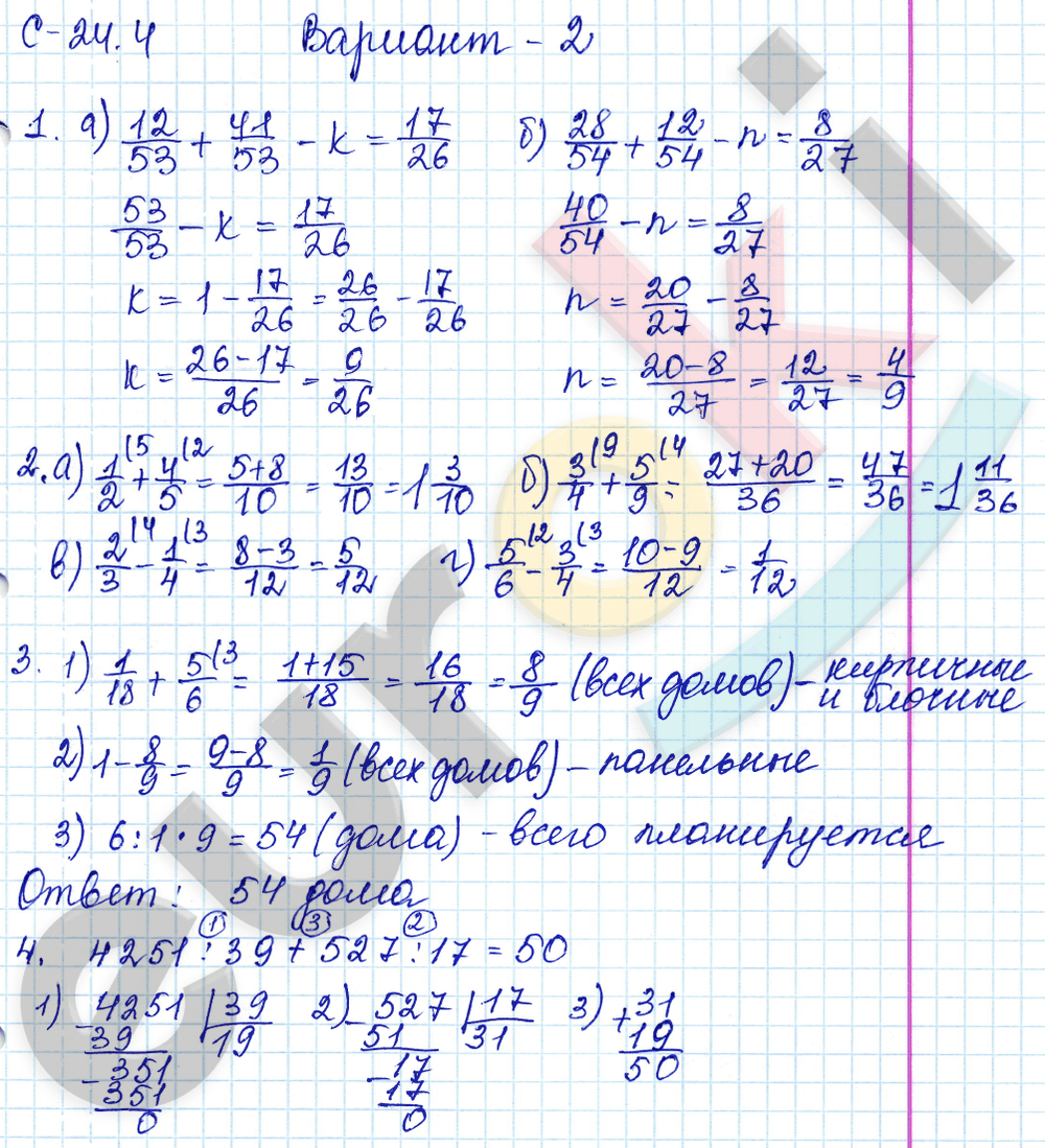 Решение по математике 2 вариант. Самостоятельная 5 класс математика. Задания по математике 5 класс самостоятельные. Домашнее задание по математике дроби 5 класс.