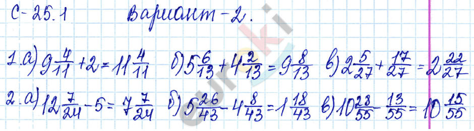 Самостоятельные работы по математике 5 класс. ФГОС Зубарева, Мильштейн, Шанцева Вариант 2