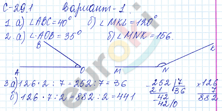 Самостоятельные работы по математике 5 класс. ФГОС Зубарева, Мильштейн, Шанцева Вариант 1