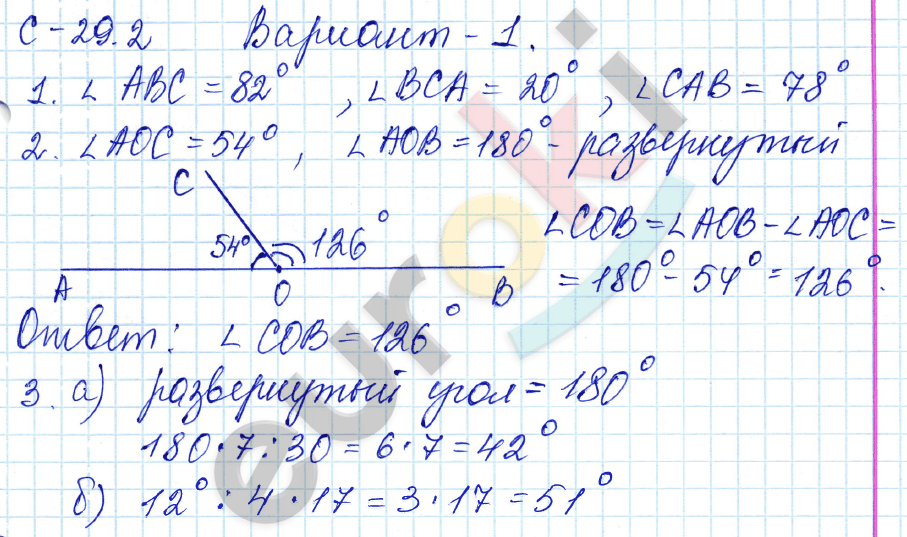 Математика 5 варианта 1