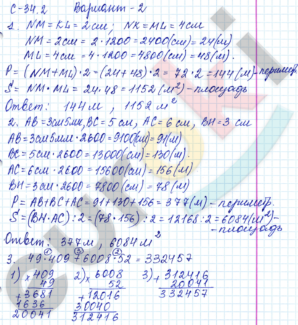 Самостоятельные работы по математике 5 класс. ФГОС Зубарева, Мильштейн, Шанцева Вариант 2