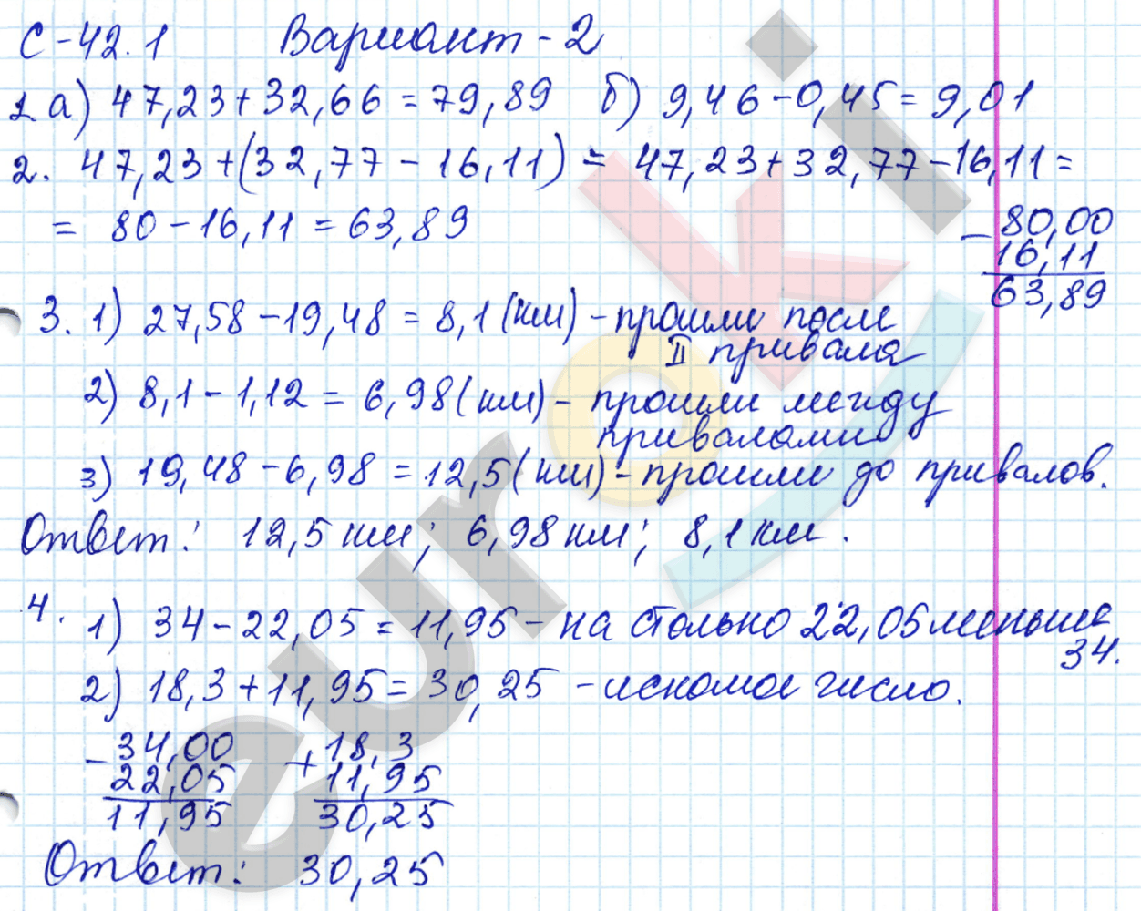 Самостоятельные работы по математике 5 класс. ФГОС Зубарева, Мильштейн, Шанцева Вариант 2