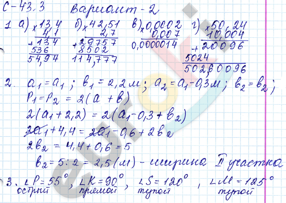 Самостоятельные работы по математике 5 класс. ФГОС Зубарева, Мильштейн, Шанцева Вариант 2