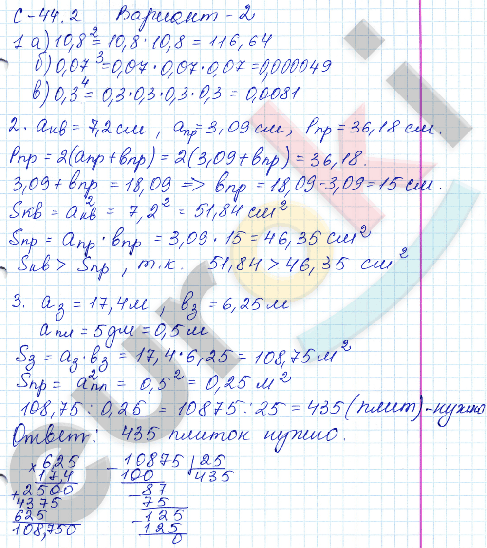 Самостоятельные работы по математике 5 класс. ФГОС Зубарева, Мильштейн, Шанцева Вариант 2