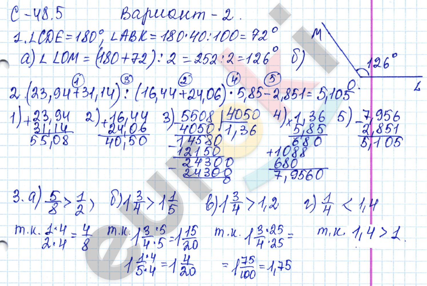 Самостоятельные работы по математике 5 класс. ФГОС Зубарева, Мильштейн, Шанцева Вариант 2