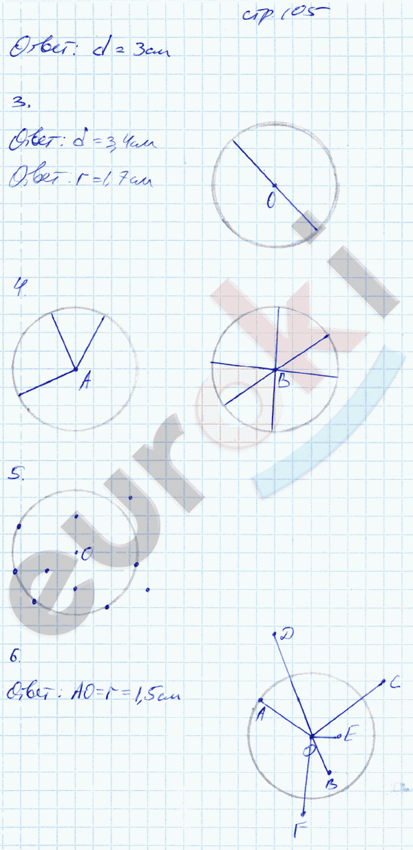 Рабочая тетрадь по математике 6 класс. Часть 1, 2. ФГОС Ерина. К учебнику Зубаревой, Мордковича Страница 105