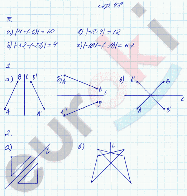 Рабочая тетрадь по математике 6 класс. Часть 1, 2. ФГОС Ерина. К учебнику Зубаревой, Мордковича Страница 48