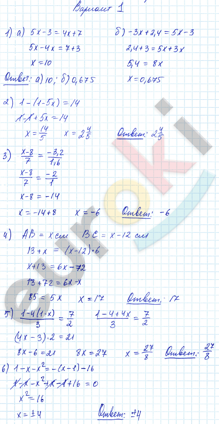 Математика 6 класс виленкин 2023