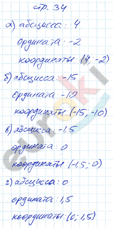 Рабочая тетрадь по алгебре 7 класс. Часть 1, 2. ФГОС Зубарева, Мильштейн Страница 34