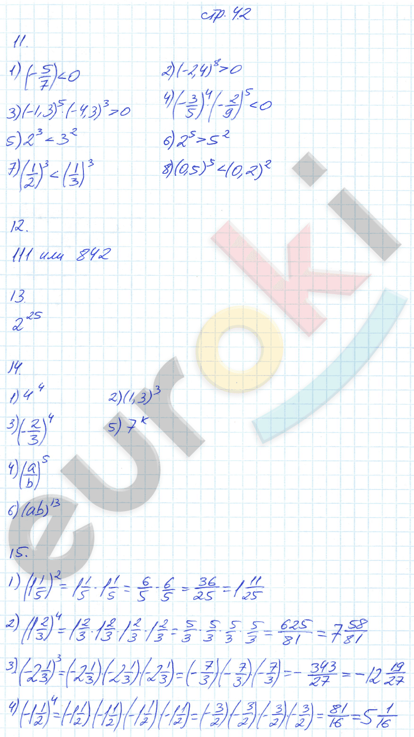 Рабочая тетрадь по алгебре 7 класс. Часть 1, 2. ФГОС Колягин, Ткачева Страница 42