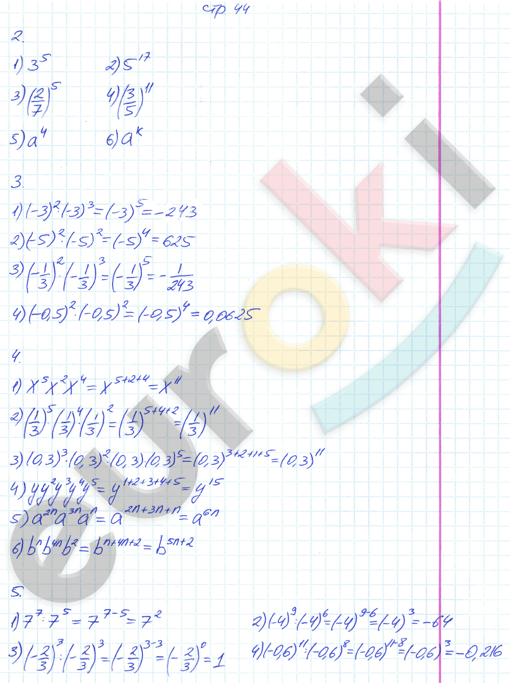 Рабочая тетрадь по алгебре 7 класс. Часть 1, 2. ФГОС Колягин, Ткачева Страница 44