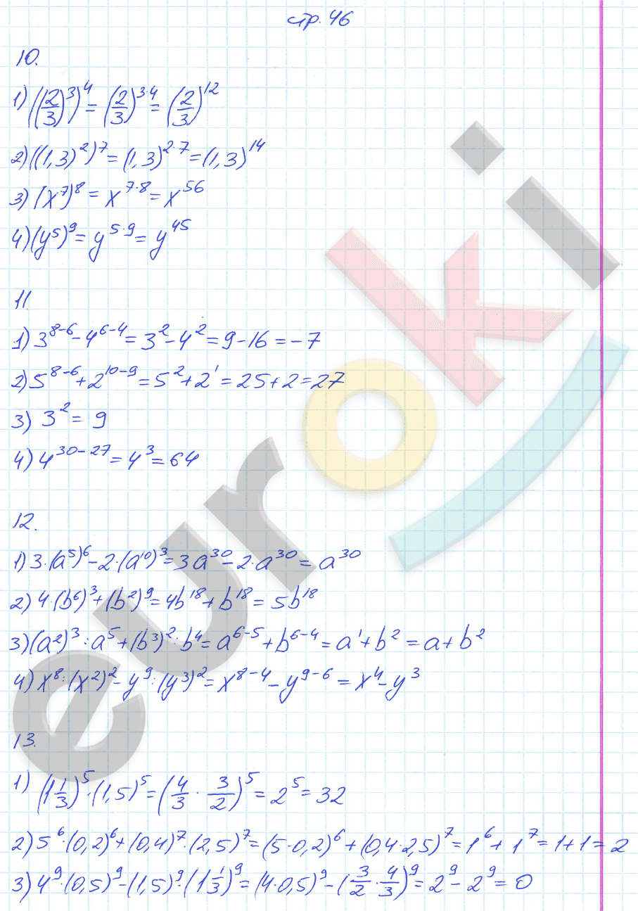 Рабочая тетрадь по алгебре 7 класс. Часть 1, 2. ФГОС Колягин, Ткачева Страница 46